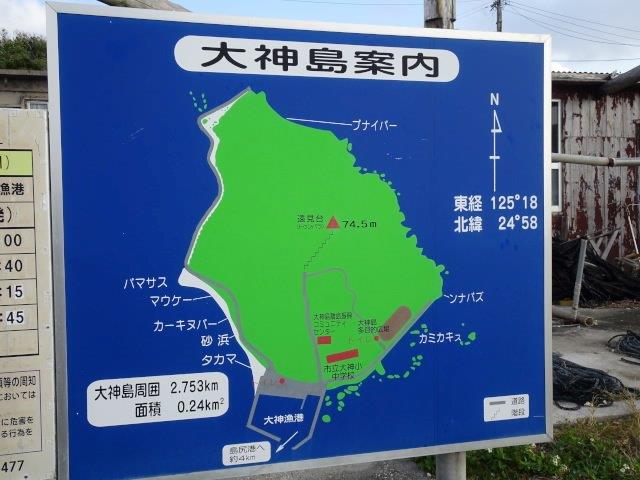 ふうぅん むっちゃ分かりやすい図らしい?ああ一人100円やてぇ!入島料かぁ?